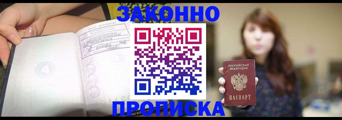 прописка для военкомата в Тетюшах