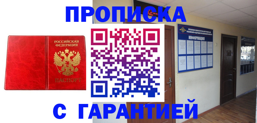 прописка для школы в Тетюшах