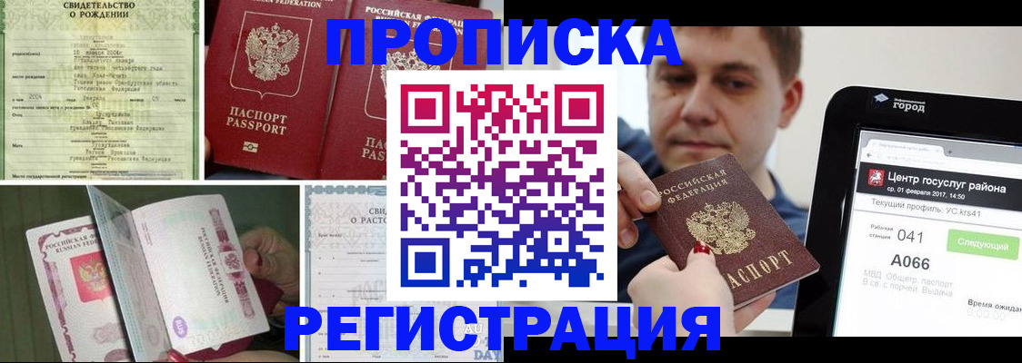 временная регистрация для всех в Тетюшах